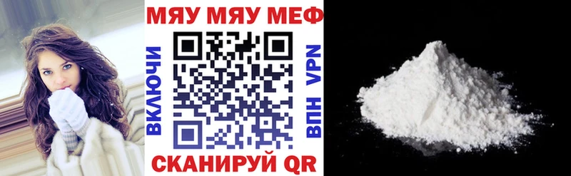 Меф Дегтярск