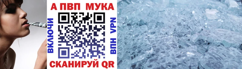 Альфа ПВП Crystall  купить наркотики цена  Дегтярск 