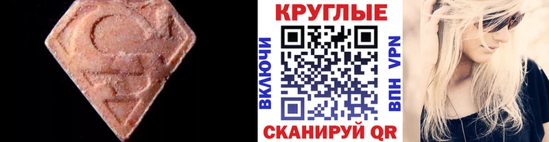 блэк спрут сайт  дарк нет клад  Дегтярск  Экстази круглые  купить  