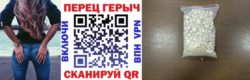 ГЕРОИН хмурый Дегтярск