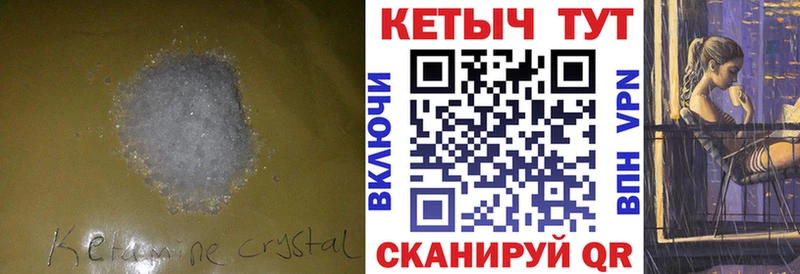 КЕТАМИН ketamine ОМГ ОМГ как войти Дегтярск